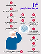 30 شهریور , پوسترهای آموزشی روز جهانی آلزایمر  , 21 سپتامبر , Alzheimer Day , علایم آلزایمر , روشهای پیشگیری از آلزایمر , علامت آلزایمر , درمان آلزایمر , داروهای آلزایمر , طب سنتی آلزایمر , زوال عقل , طاهاپوستر