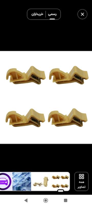 خار قاب ستون و سقف پژو E1(بسته ۴ عددی)