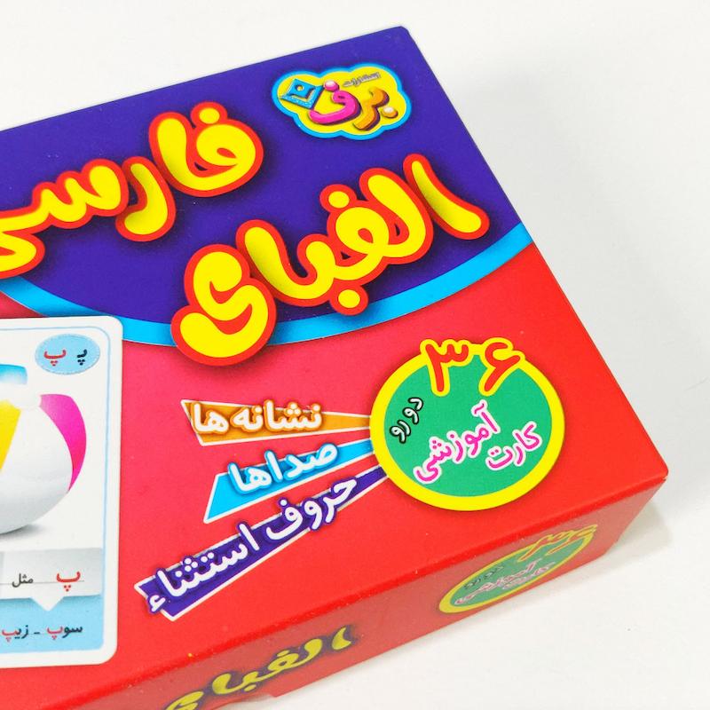 فلش کارت الفبای فارسی نشانه ها صداها حروف استثنا