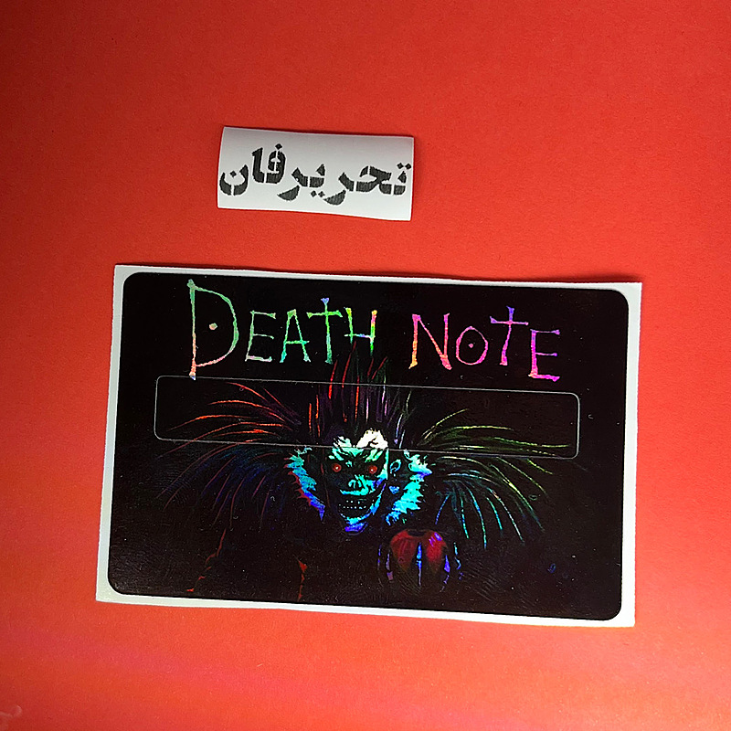 برچسب عابر بانک هولوگرامی انیمه ای دث نوت یا دفترچه مرگ طرح شینیگامی(DEATH NOTE)