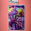 برچسب عابر بانک هولوگرامی انیمه ای وان پیس طرح دوفلامینگو ()(One piece)