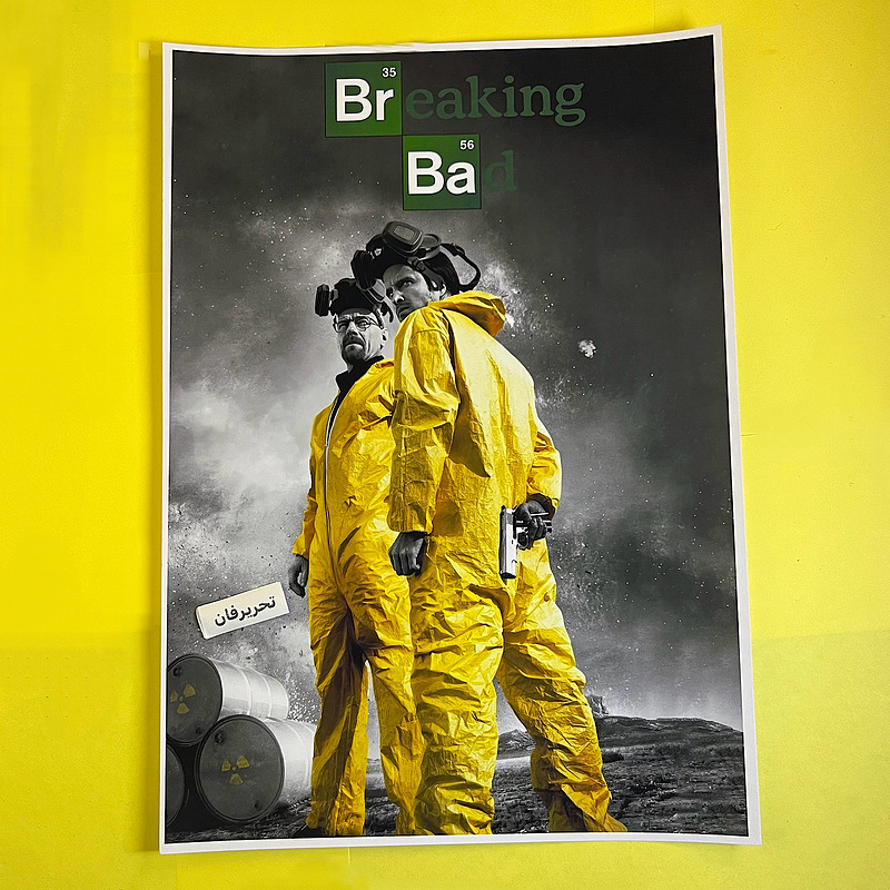 پوستر سایز A4 سریال برکینگ بد  ( Breaking Bad Collection)