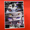 پوستر چشم های اوچیها ، پوستر انیمه ناروتو (Naruto) ، پوستر گلاسه 