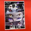 پوستر چشم های اوچیها ، پوستر انیمه ناروتو (Naruto)
