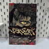 تابلو گاتس سایزA4 انیمه برزرک (Berserk)  ( اندازه  20 در 30 سایز A4)