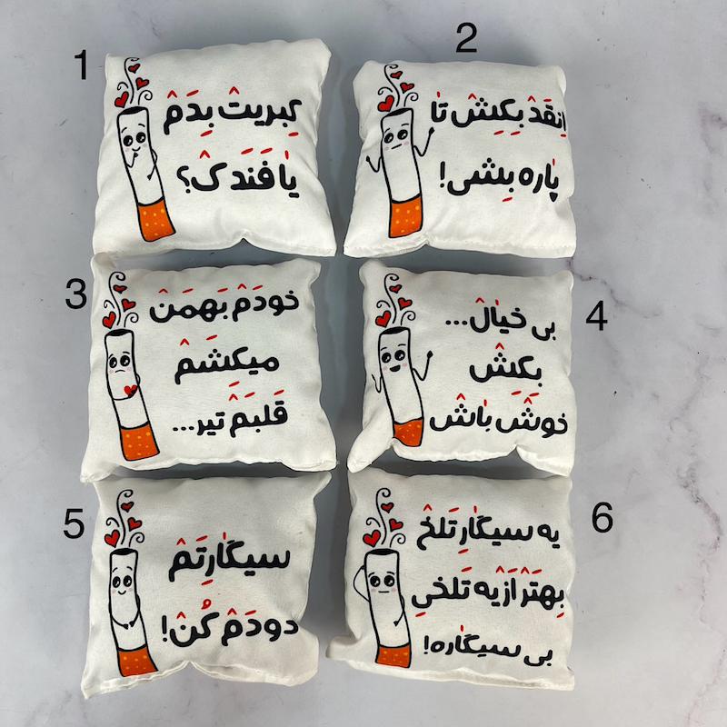 بالش متوسط تیکه کلام های سیگاری 3