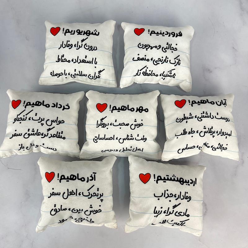 بالش متوسط خصوصیات ماه های تولد فروردین ،اردیبهشت،خرداد،شهریور،مهر،آبان،آذر