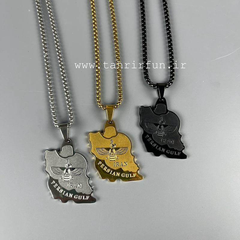 گردنبند نقشه ایران و دریای خلیج فارس و نماد فروهر