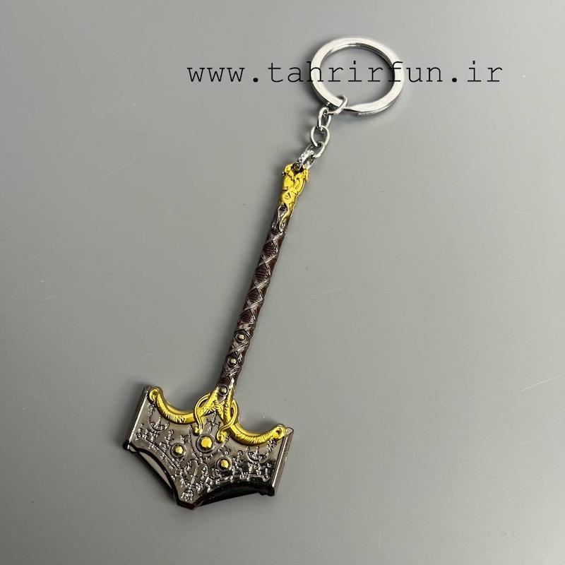 جاسوئیچی یا جاکلیدی تبر ثور‌ یا خدای جنگ(گاد اف وار)(GOD OF WAR)