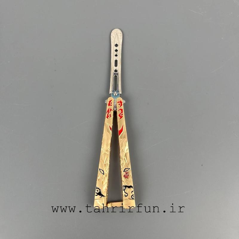 چاقو پروانه ای ، چاقو انیمه ناروتو چاقو پروانه ای انیمه ای گارا (Naruto)