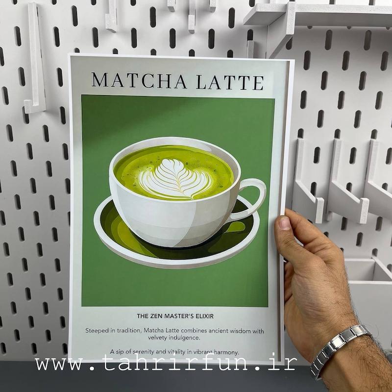 پوستر کافه طرح کافه ماچا‌ لاته‌ ، نوشیدنی ماچا‌ لاته ، پوستر دیواری سایزA4