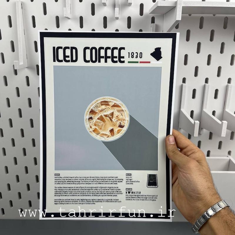 پوستر کافه طرح کافه ایس ،نوشیدنی آیس کاف  ، پوستر دیواری سایزA4