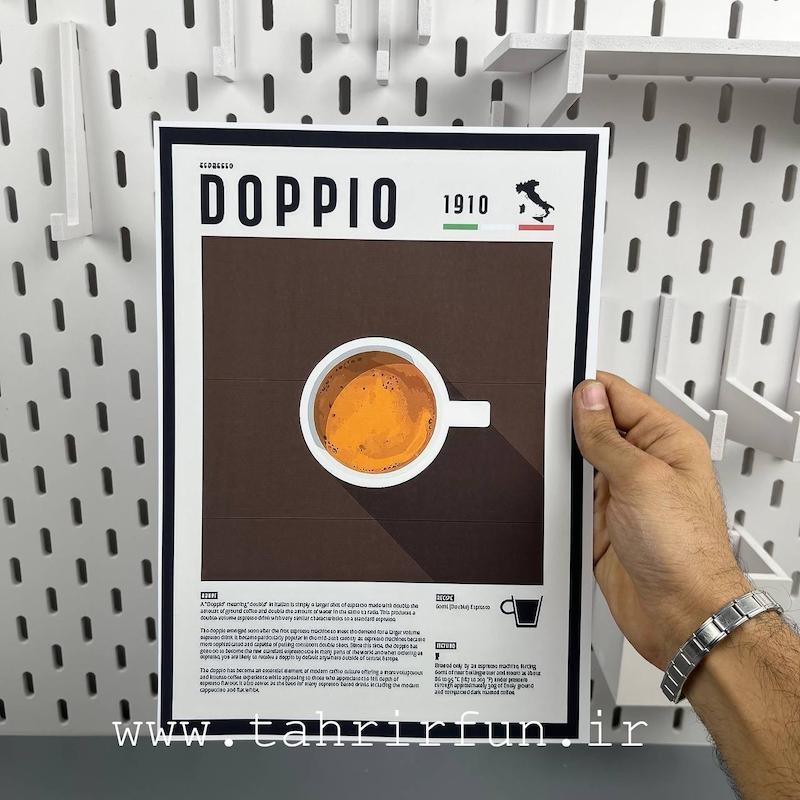 پوستر کافه طرح کافه دوپیو نوشیدنی دوپیو  ، پوستر دیواری سایزA4