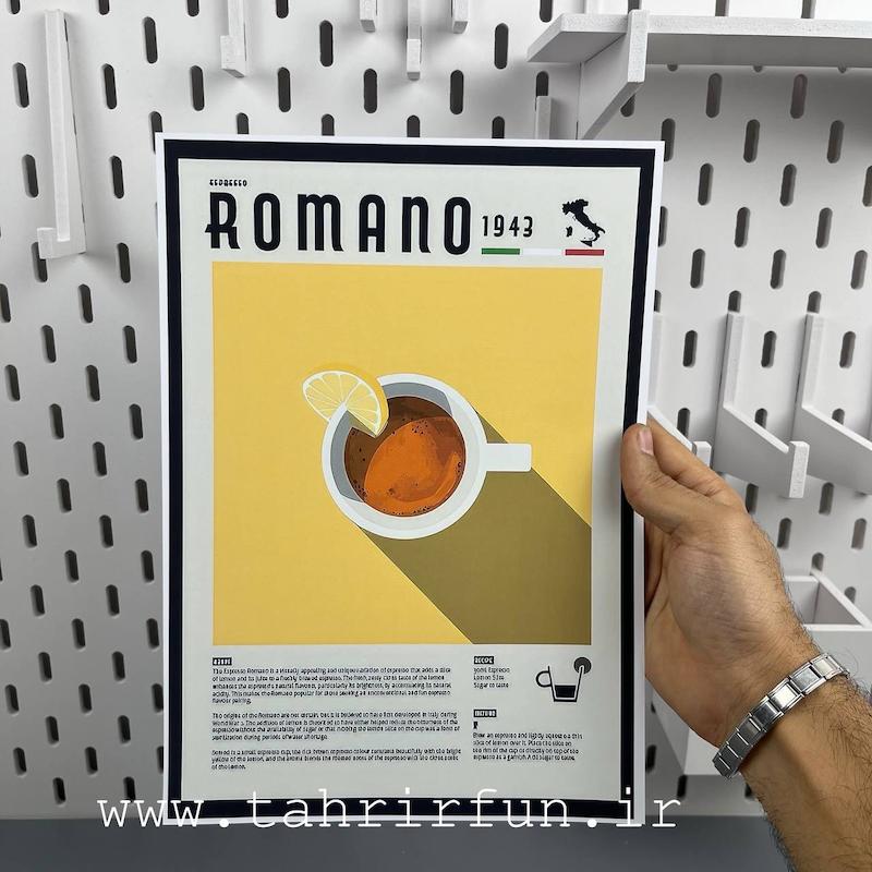 پوستر کافه طرح کافه رومانو یا نوشیدنی رومانو ، پوستر دیواری سایزA4