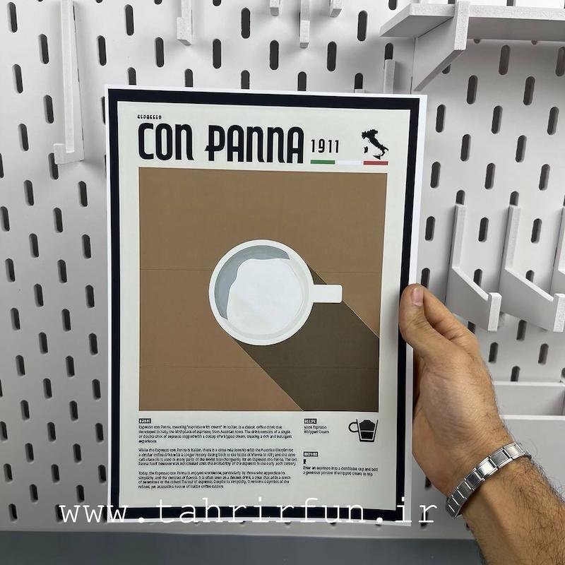 پوستر کافه طرح کافه با خامه نوشیدنی با خامه ، پوستر دیواری سایزA4