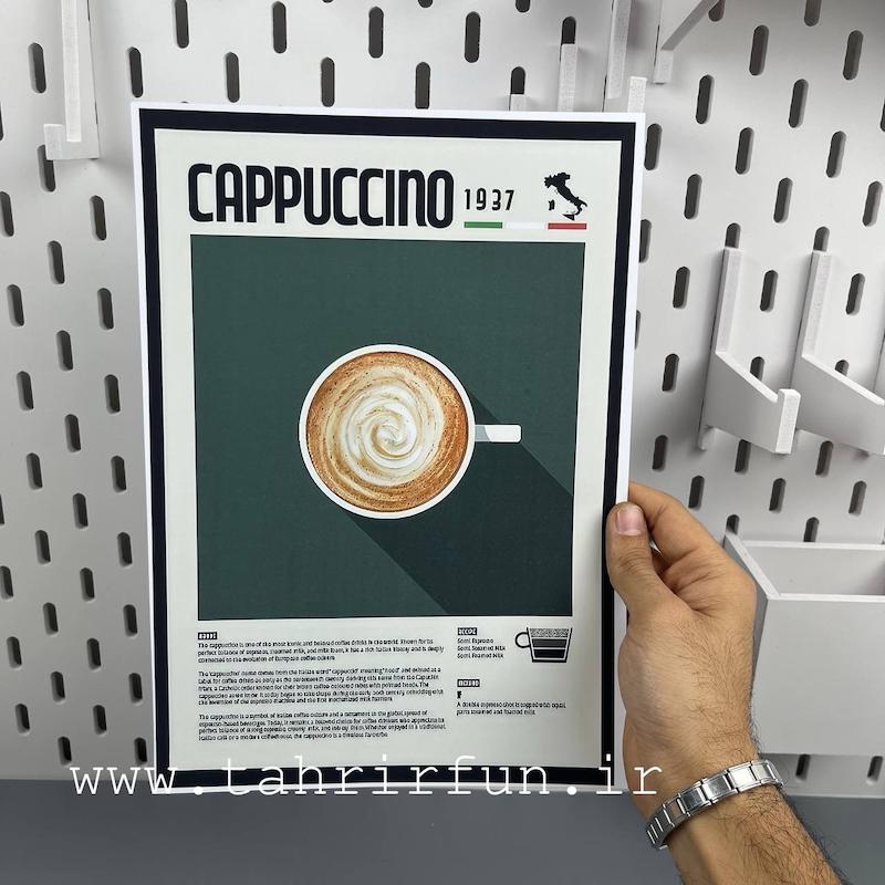 پوستر کافه طرح کافه کاپوچینو یا نوشیدنی کاپوچینو ، پوستر دیواری سایزA4