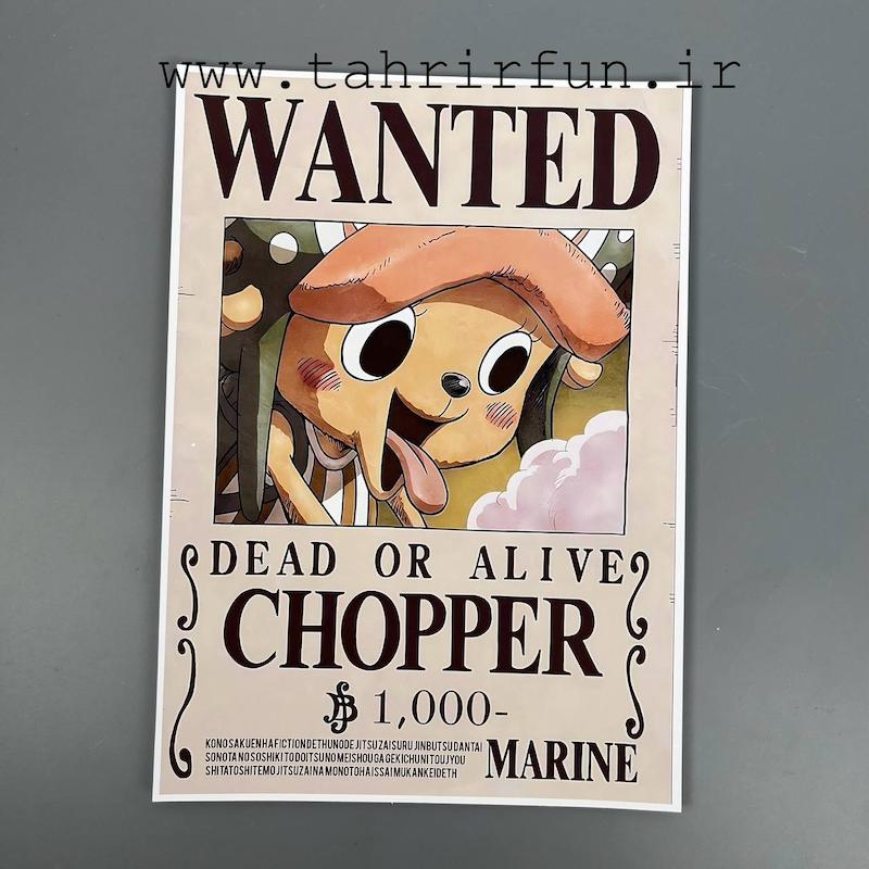 پوستر وانتد چوپر ، پوستر انیمه وان پیس (WANTED-Chopper)one piece