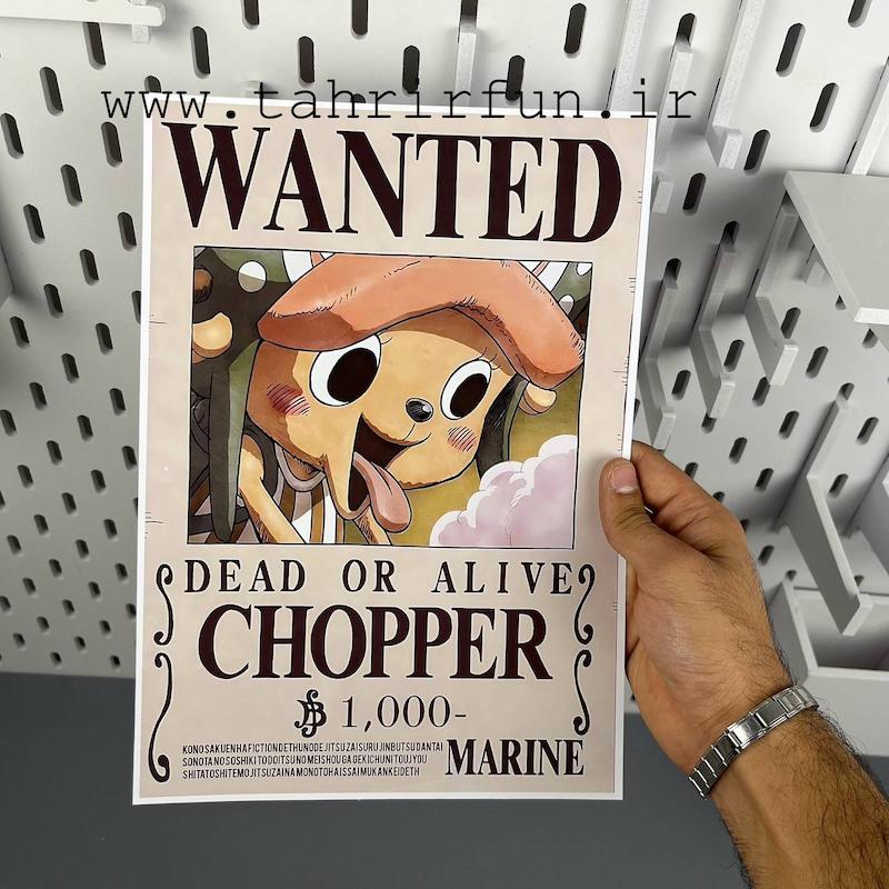 پوستر وانتد چوپر ، پوستر انیمه وان پیس (WANTED-Chopper)one piece