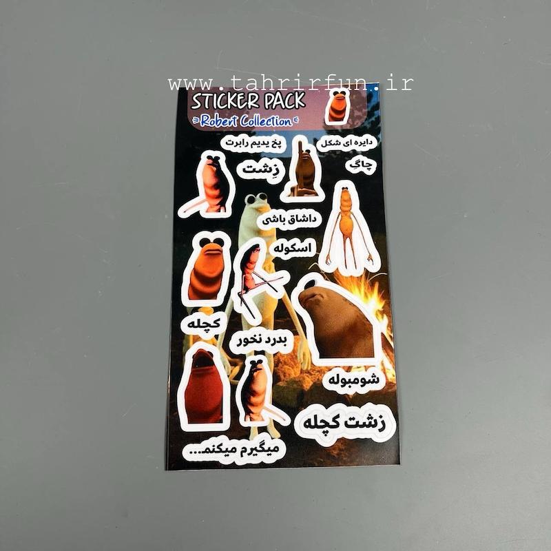 استیکر رابرت ، استیکر پکی رابرت و مارکوس ضد آب و ضد خش مناسب  (Robert Collection)