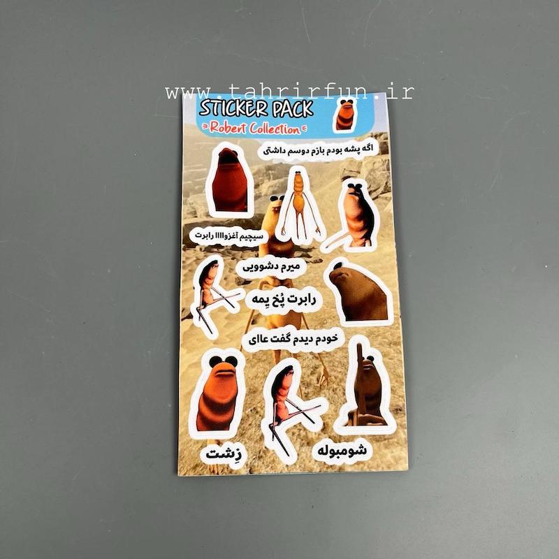 استیکر رابرت 2 ، استیکر پکی رابرت و مارکوس ضد آب و ضد خش مناسب  (Robert Collection)