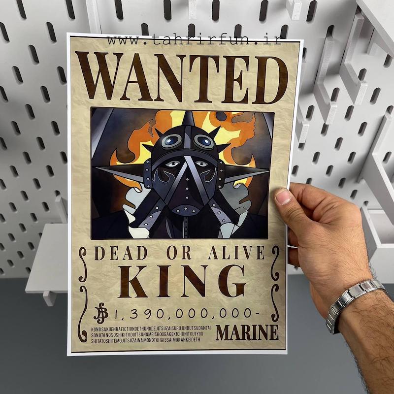 پوستر کینگ خدمه کایدو پادشاه دریا ، پوستر انیمه وان پیس(WANTED-KING)one piece