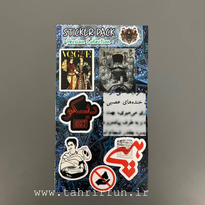 پک استیکر ایرانی قدیمی ، استیکر پکی دهه ۵۰  ، ضدآب و ضد خش مناسب برای لپ تاپ و ماشین (persian collection )کد ۴