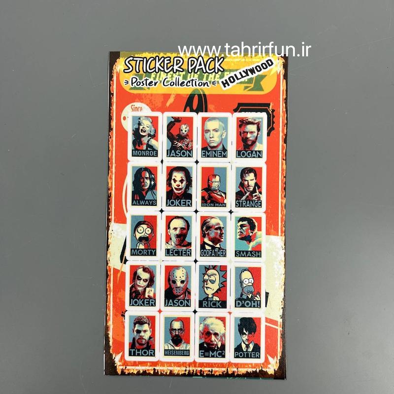  پک استیکر پوستر شخصیت های محبوب، استیکر پکی  پوستر شخصیت های محبوب  موبایل و لپتاب ضد آب و ضد خش(poster Collection)