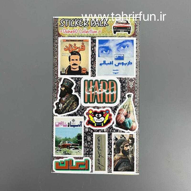 پک استیکر ایرانی قدیمی ، استیکر پکی دهه 60  ، ضدآب و ضد خش مناسب برای لپ تاپ و ماشین (persian collection )کد 12