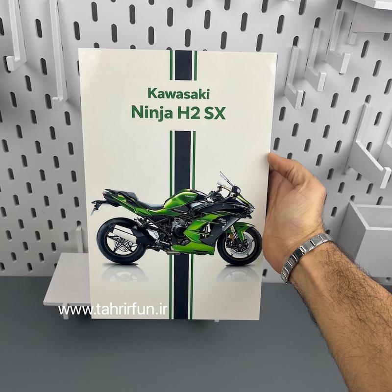 تابلو موتور نینجا ، تابلو موتور اچ تو (Ninja H2 sx) اندازه 20  در 30 سایز A4