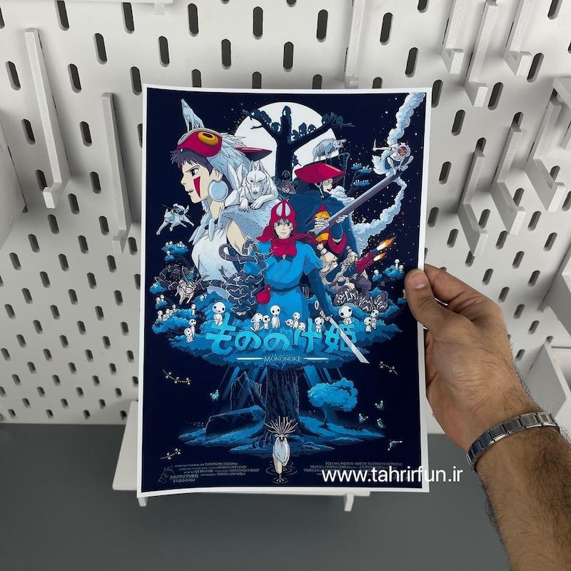 پوستر انیمه شاهزاده مونونوکه،  پوستر شاهزده مونونوکه اثر هایائو میازاکی (Mononoke-hime) ابعاد (۲۱در۳۰) ، پوستر گلاسه 