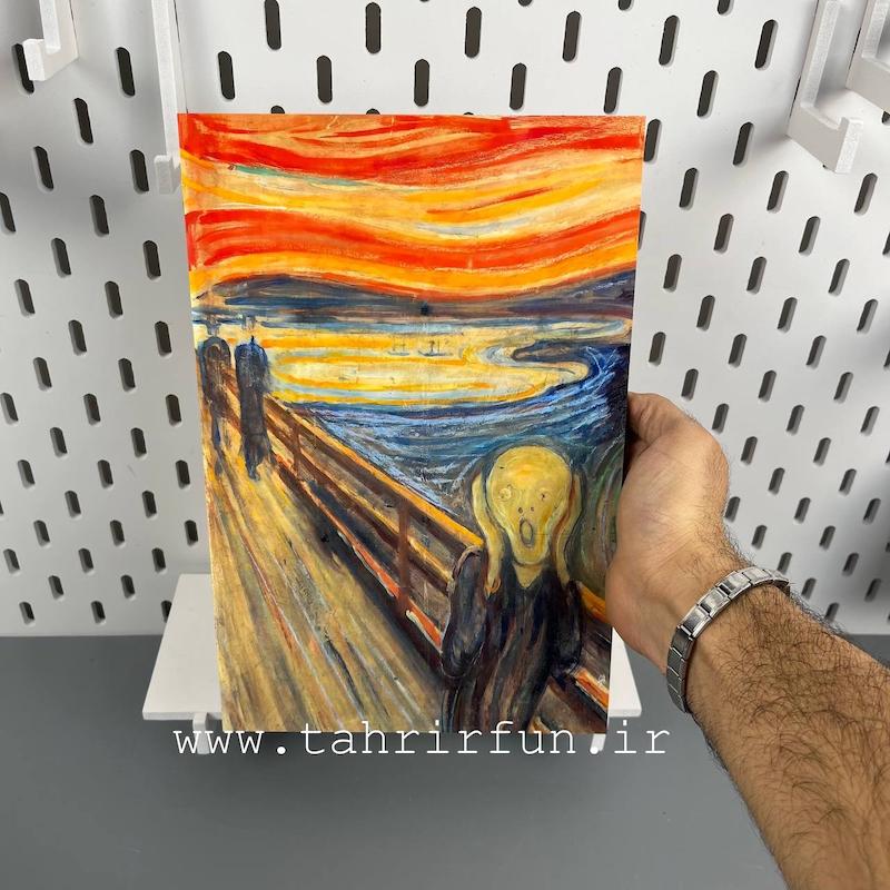 تابلو جیغ ونگوگ ، تابلو ونگوگ (ابعاد 21 در 30)