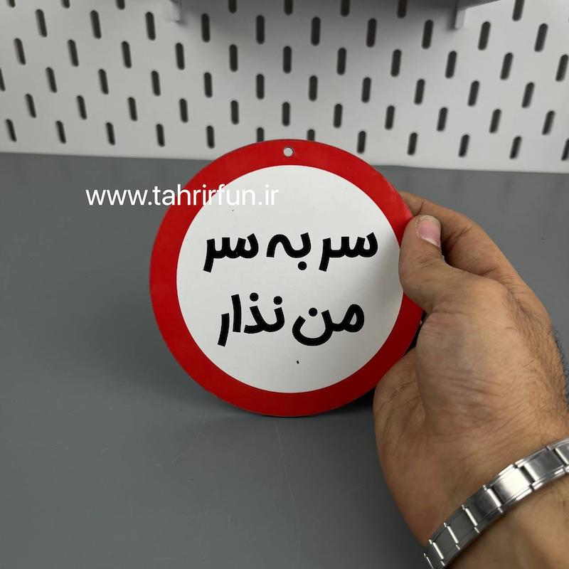تابلو دیواری سر به سر نزار، تابلوسر به سر من نزار دور قرمز