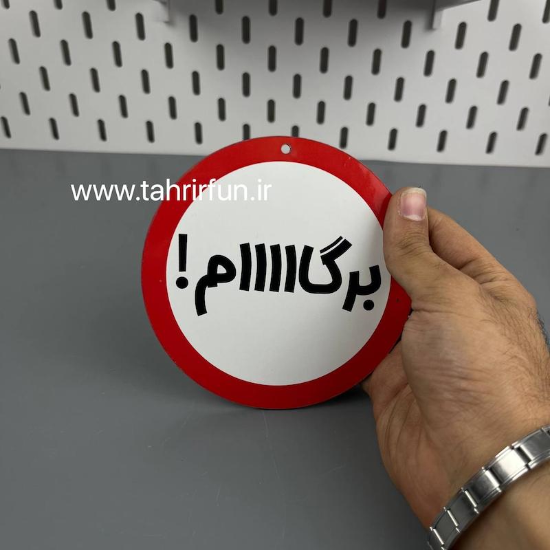 تابلو دیواری برگام  ، تابلو برگام دور قرمز