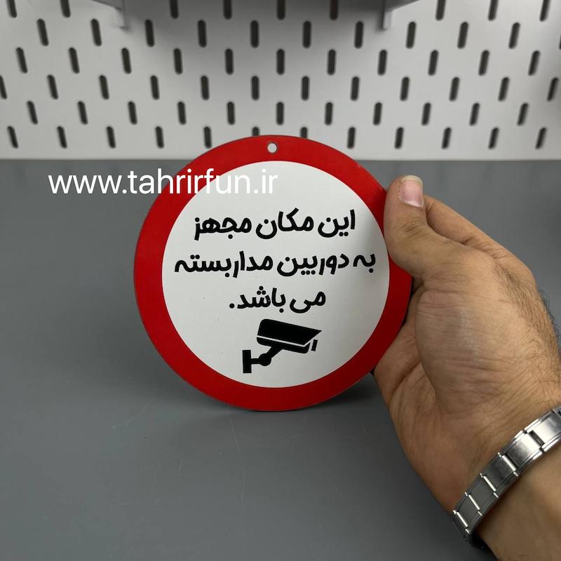 تابلو دیواری مجهز به دوربین مدار بسته ، تابلو مجهز به دوربین مدار بسته دور قرمز