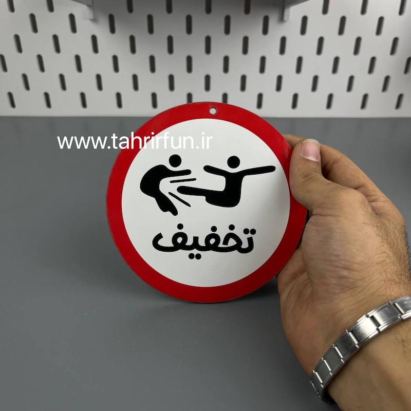 تابلو دیواری تخفیف ، تابلو تخفیف  دور قرمز