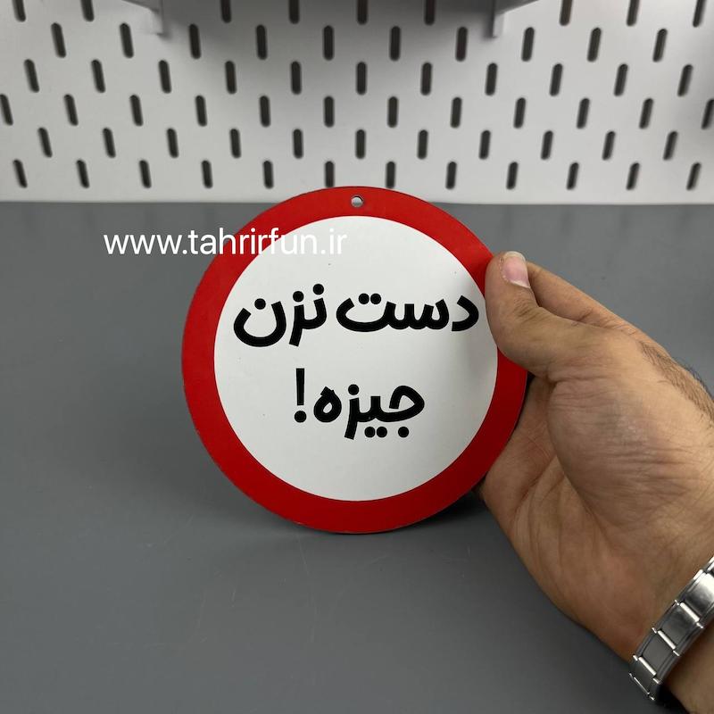 تابلو دیواری دست نزن جیزه  ، تابلو دست نزن جیزه دور قرمز