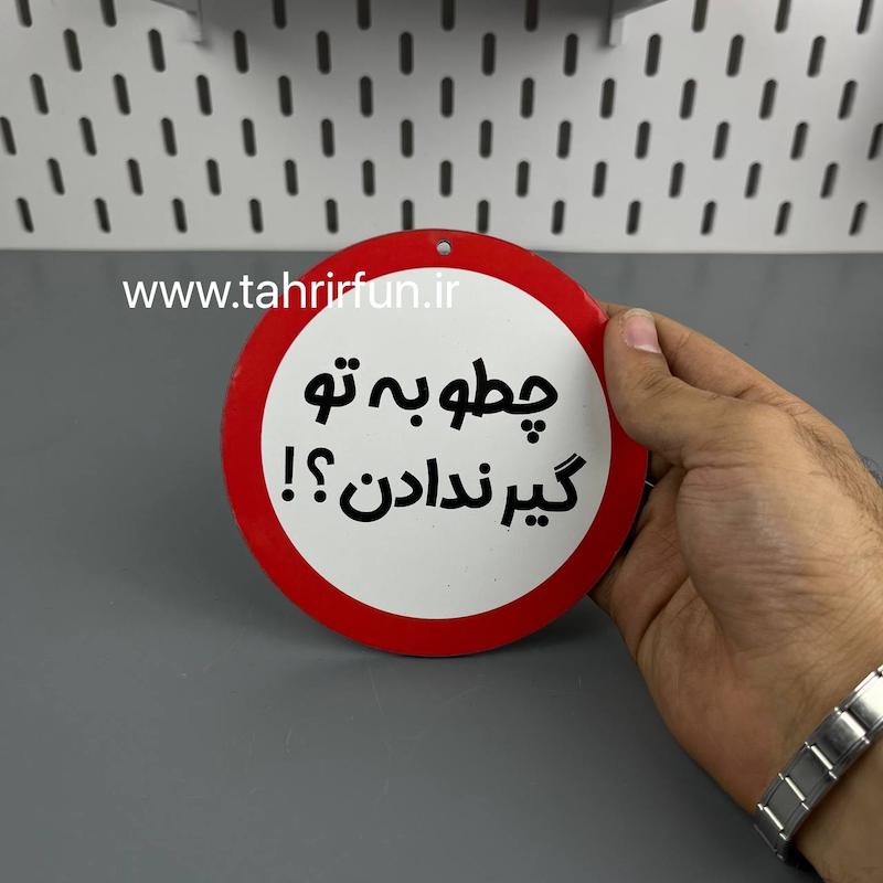 تابلو دیواری چطور به تو گیر دادن ، تابلو چطور به تو گیر ندادن  دور قرمز