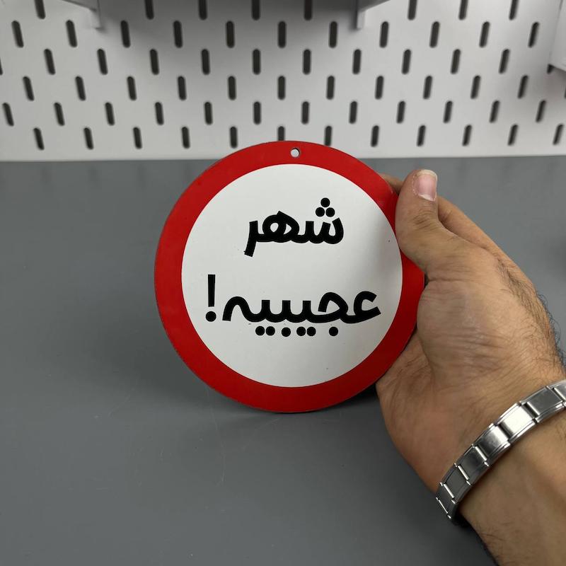 تابلو دیواری شهر عجیبیه ، تابلو شهر عجیبیه دور قرمز
