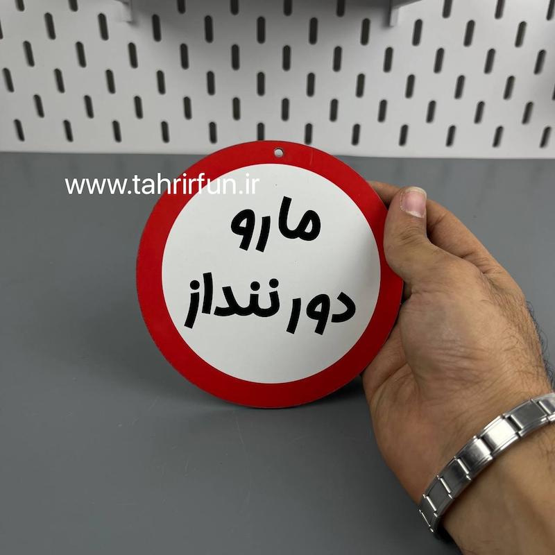 تابلو دیواری مارو دور ننداز، تابلو مارو دور ننداز دور قرمز