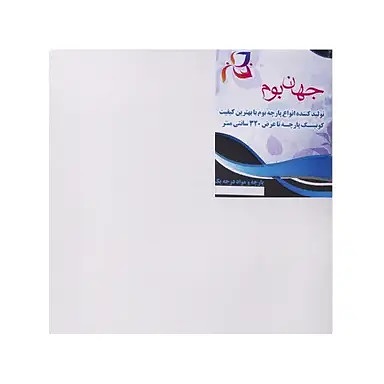 بوم ساده 30 * 30