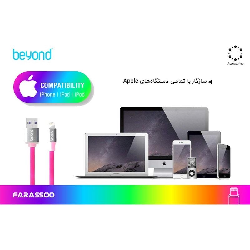 کابل تبدیل USB به لایتنینگ بیاند مدل Beyond BA-500 طول 1 متر