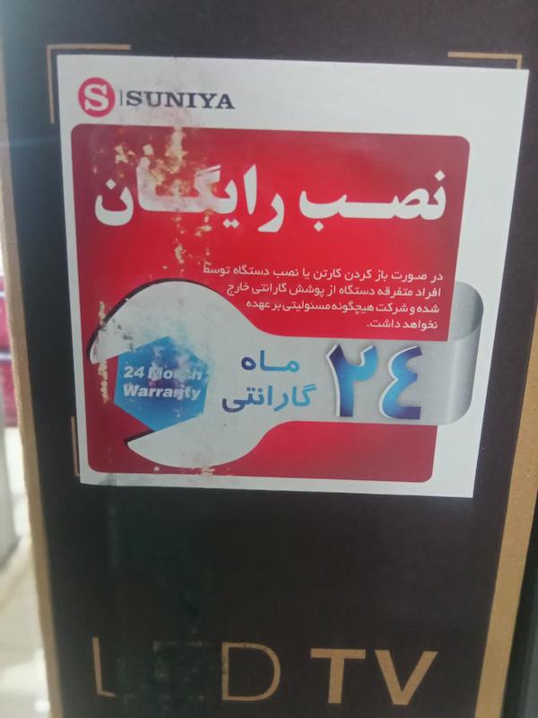 تلویزیون هوشمند ۵۰ اینچ LED سونیا مدل S-۵۰DU۸۶۹۵