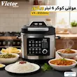 مولتی کوکر 6 لیتر ویکتور مدل VK-8550mc