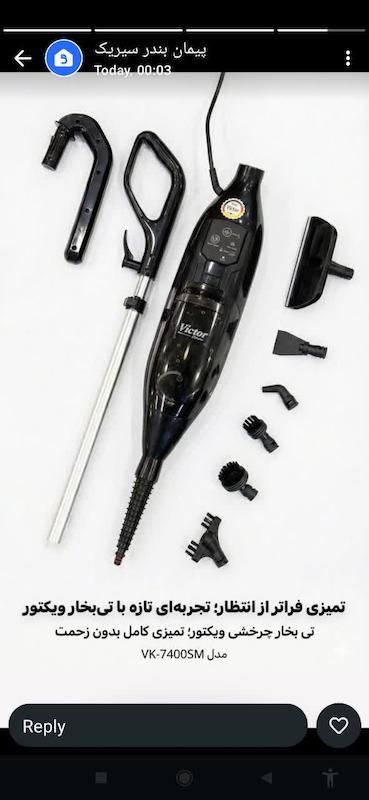 بخارشوی و تی چرخشی ویکتور مدل VK-7400SMارسال رایگان