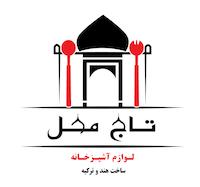 فروشگاه لوازم آشپزخانه تاج محل