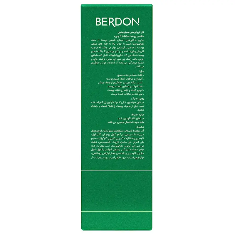 ژل کرم آبرسان بردون برای پوست چرب مناسب دست و صورت۵۰ میلی لیتر