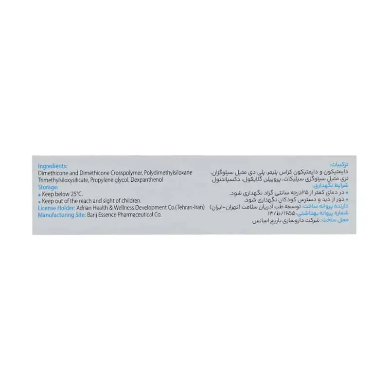 ژل ترمیم کننده افکتوهیل آدریان 15 گرم