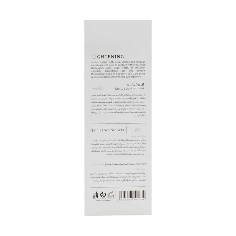 (مارگریت)  ژل روشن کننده کشاله ران و زیر بغل مارگریت 75 میلی لیتر