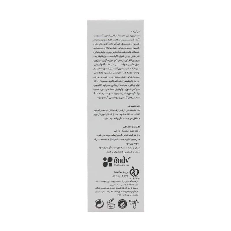 ضدآفتاب سانسل پوست چرب لایسل 40 میلی لیتر