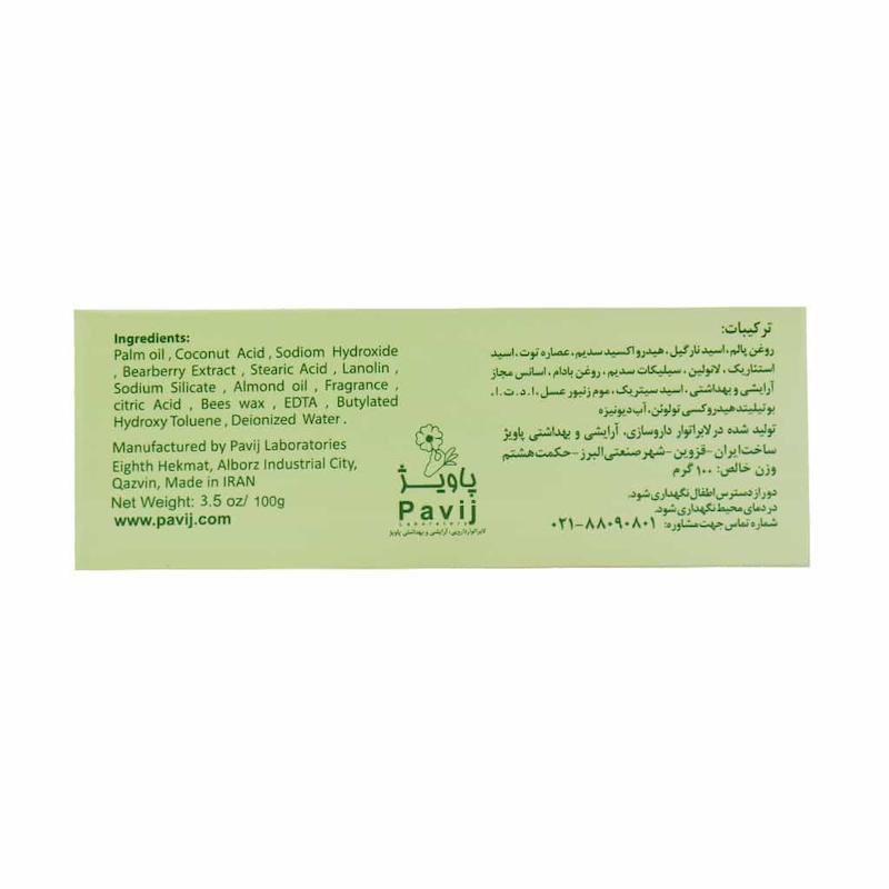 صابون روشن کننده گیاهی گل سیتو 100 گرم